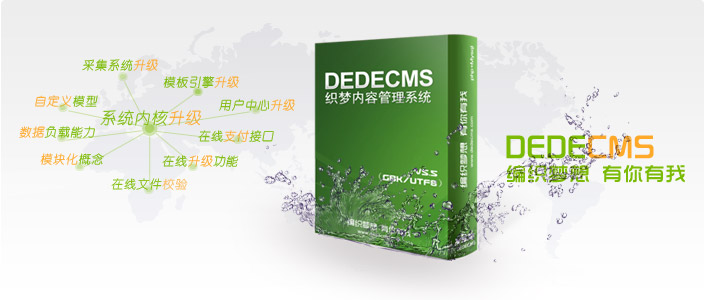 dedeCMS（织梦） title标题长度限制用省略号代替解决