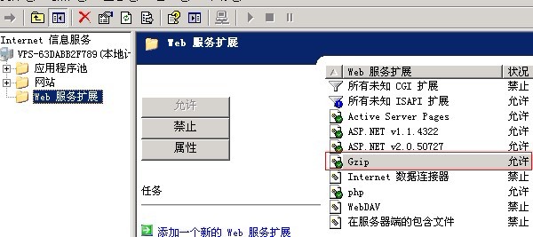 gzip开启步骤：Gzip扩展添加成功