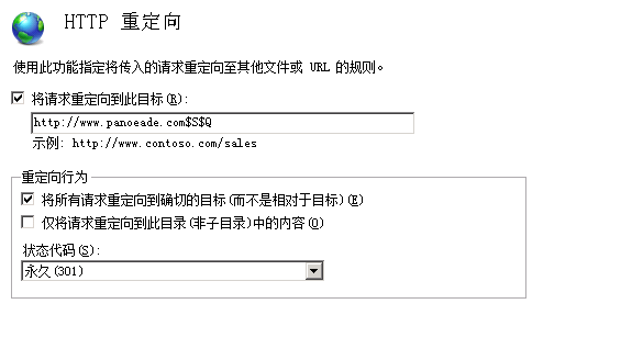 阿里云服务器HTTP301重定向设置方法示例