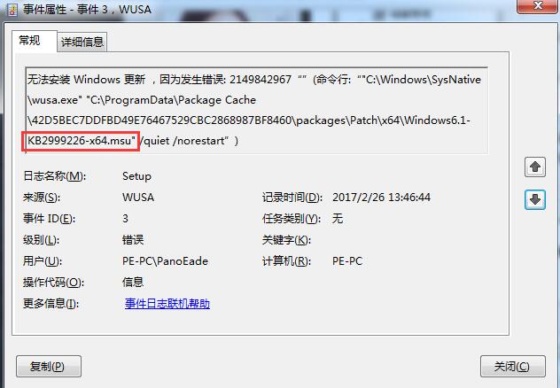 错误原因：KB2999226补丁安装失败