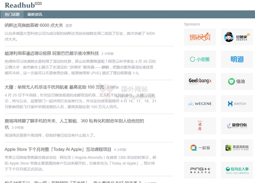 ReadHub：冯大辉创办的无码科技第一款产品（互联网行业实时资讯网ReadHub）