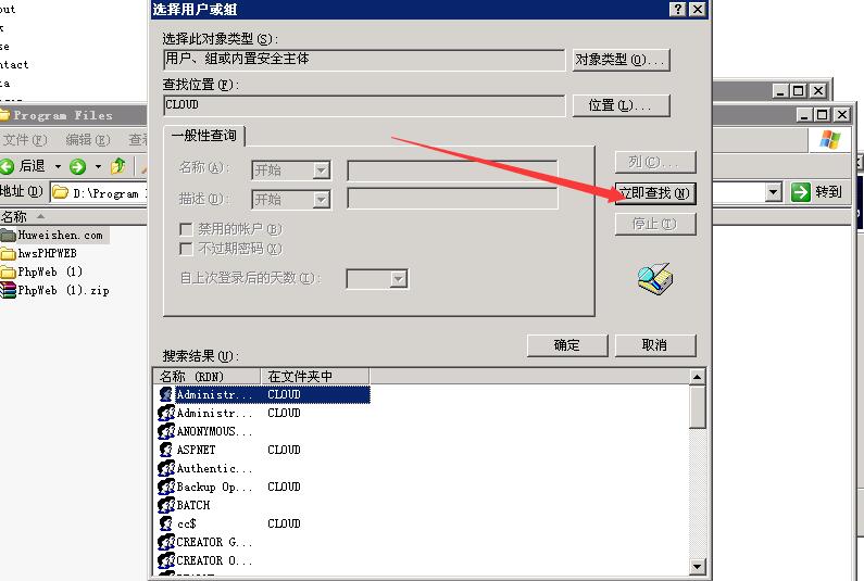 添加当前用户权限